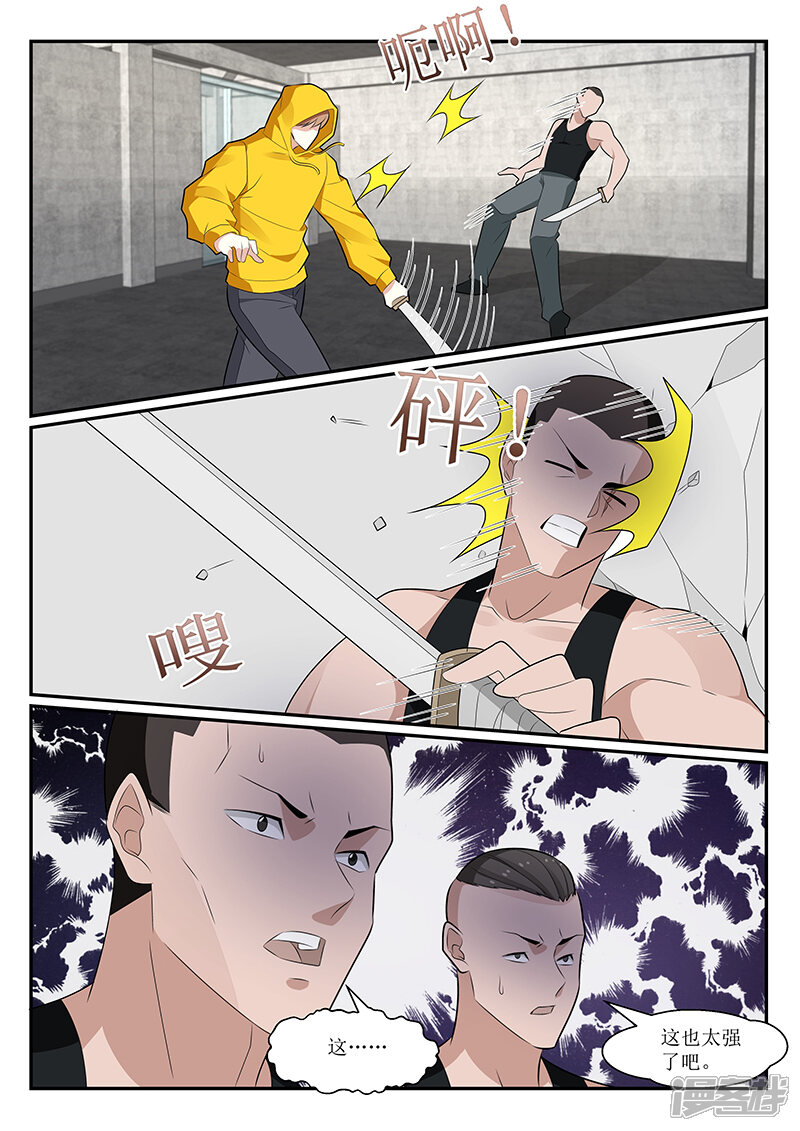 第162话-我的绝色总裁未婚妻-元气工场|阿里文学（第6张）