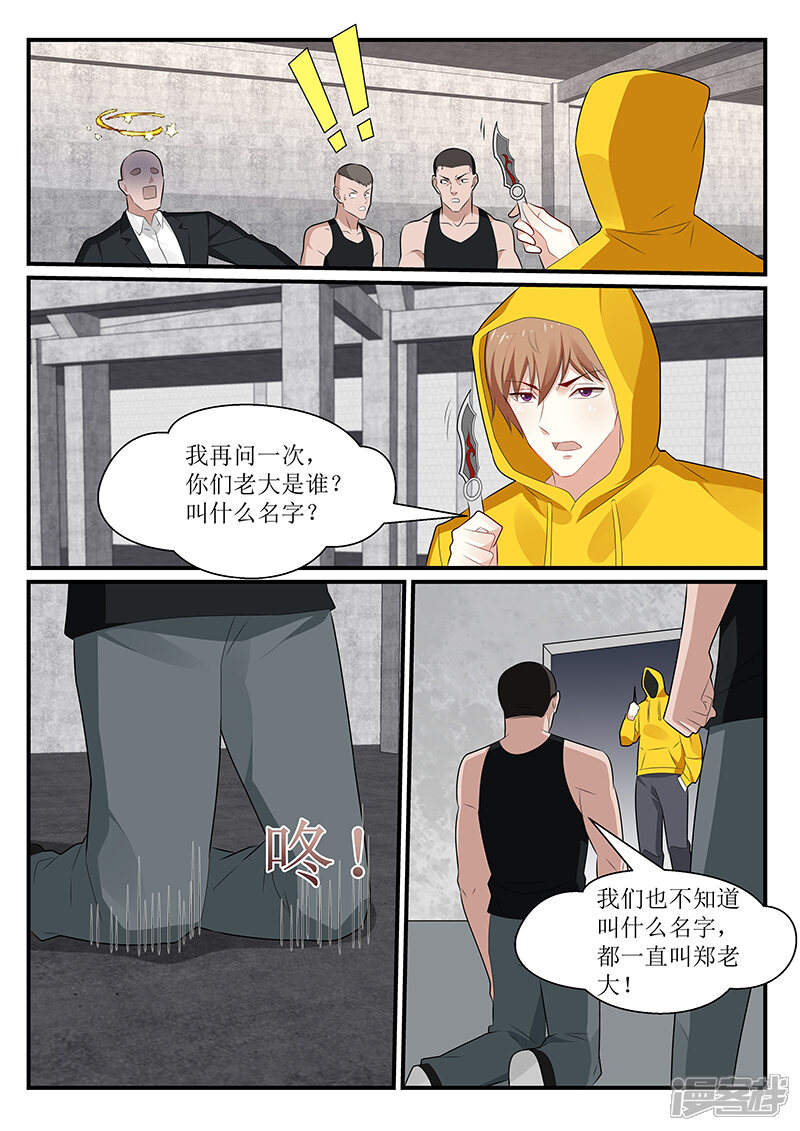 第162话-我的绝色总裁未婚妻-元气工场|阿里文学（第8张）