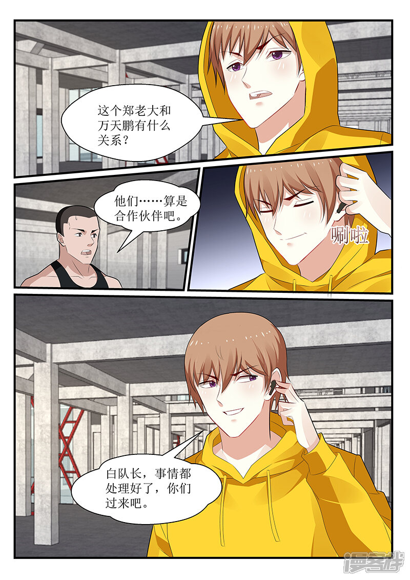 第162话-我的绝色总裁未婚妻-元气工场|阿里文学（第9张）