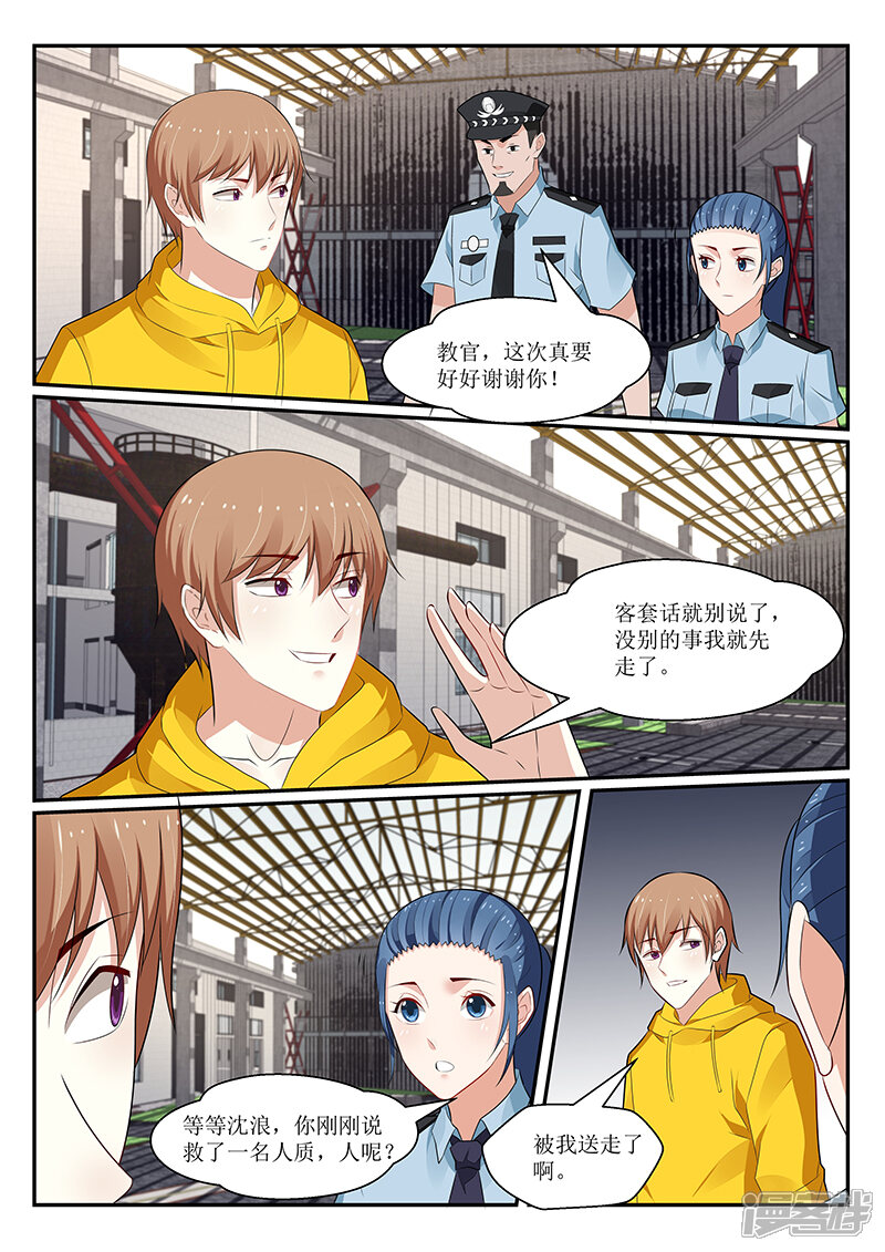 第162话-我的绝色总裁未婚妻-元气工场|阿里文学（第11张）