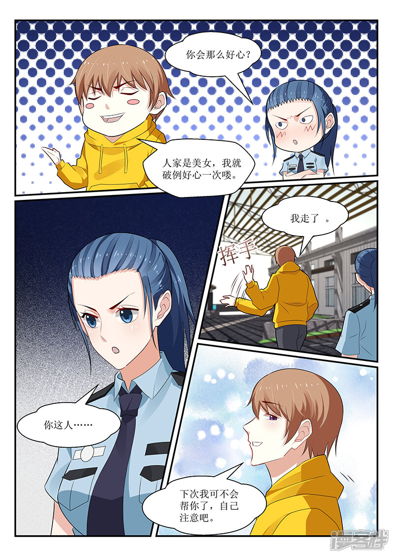 第162话-我的绝色总裁未婚妻-元气工场|阿里文学（第12张）