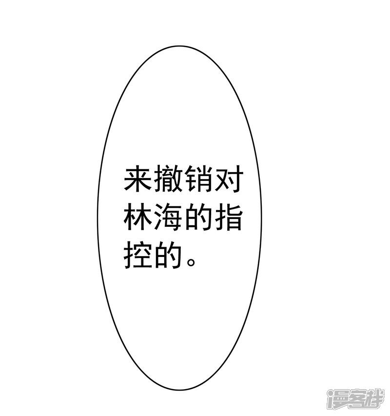 【最强农民工】漫画-（第195话 撤销指控）章节漫画下拉式图片-19.jpg