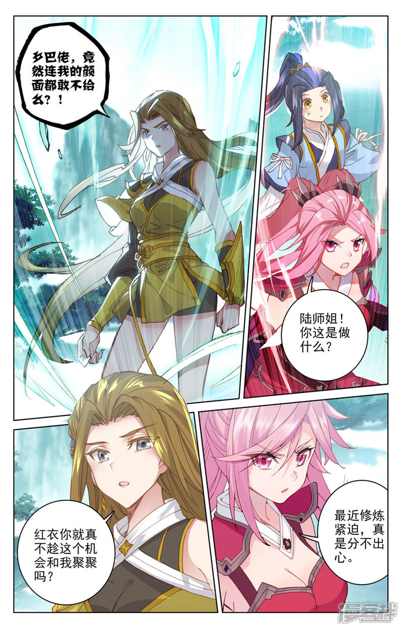 【元尊】漫画-（第151话下 宗门隐秘）章节漫画下拉式图片-第7张图片
