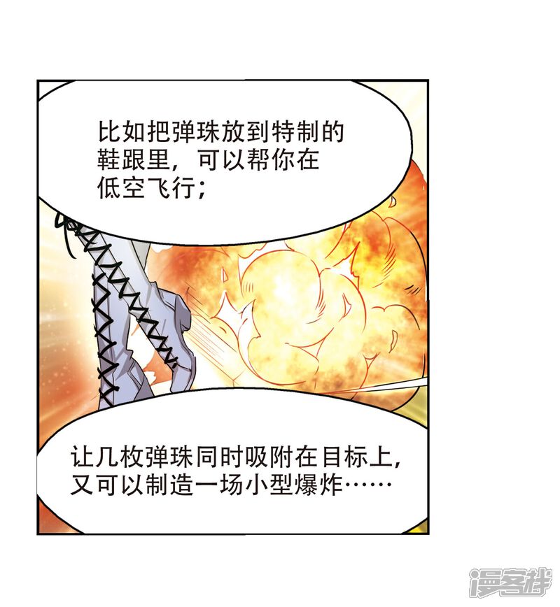 第319话潜几计划3-穿越西元3000后-小小作文（第4张）