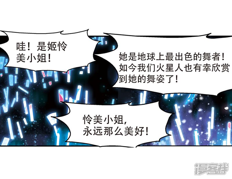 【穿越西元3000后】漫画-（第315话 星标舞蹈2）章节漫画下拉式图片-28.jpg