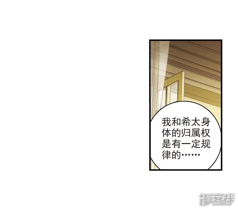 【血族禁域】漫画-（第395话 弑神1）章节漫画下拉式图片-5.jpg