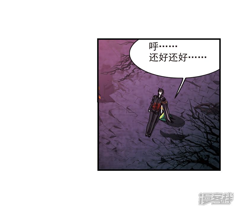 【血族禁域】漫画-（第396话 弑神2）章节漫画下拉式图片-17.jpg