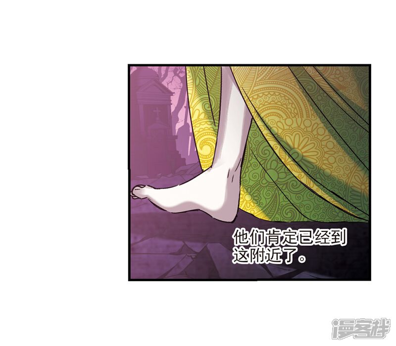【血族禁域】漫画-（第396话 弑神2）章节漫画下拉式图片-22.jpg
