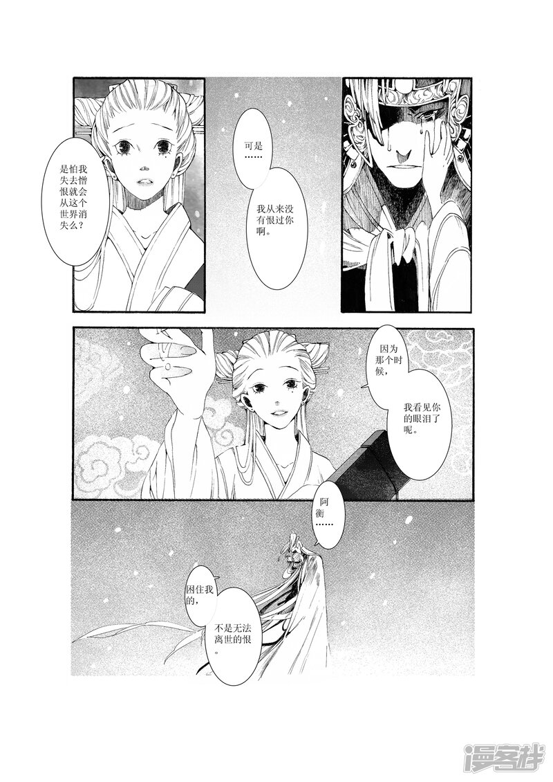 子不语鹤殇,子不语,枚子不语(第10页)_大山谷图库