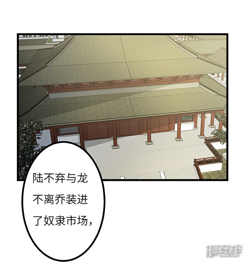 【不灭元神】漫画-（第49话 三爷的疑虑）章节漫画下拉式图片-4.jpg