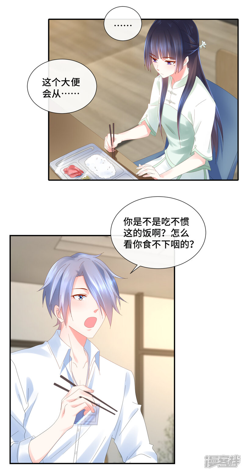第63话不要和法医吃饭-预见你的死亡-大行道动漫（第3张）