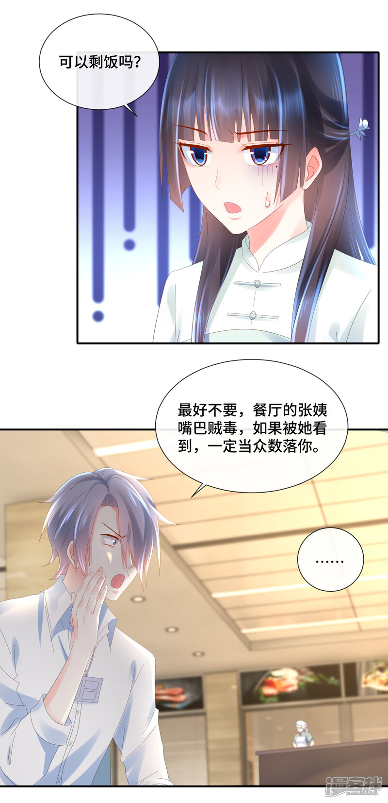 第63话不要和法医吃饭-预见你的死亡-大行道动漫（第4张）
