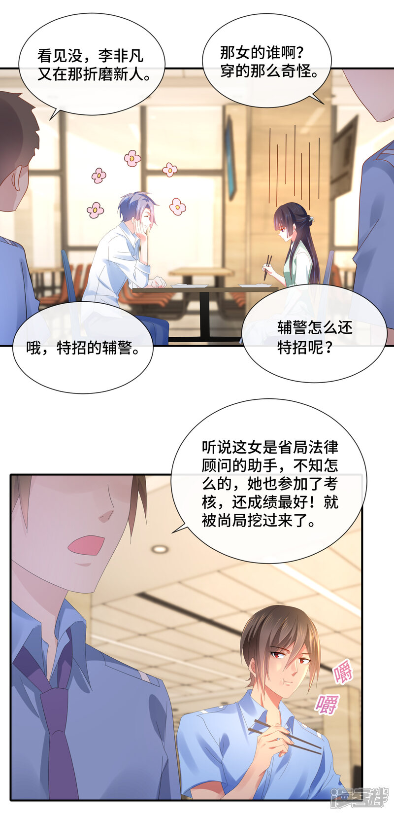 第63话不要和法医吃饭-预见你的死亡-大行道动漫（第6张）