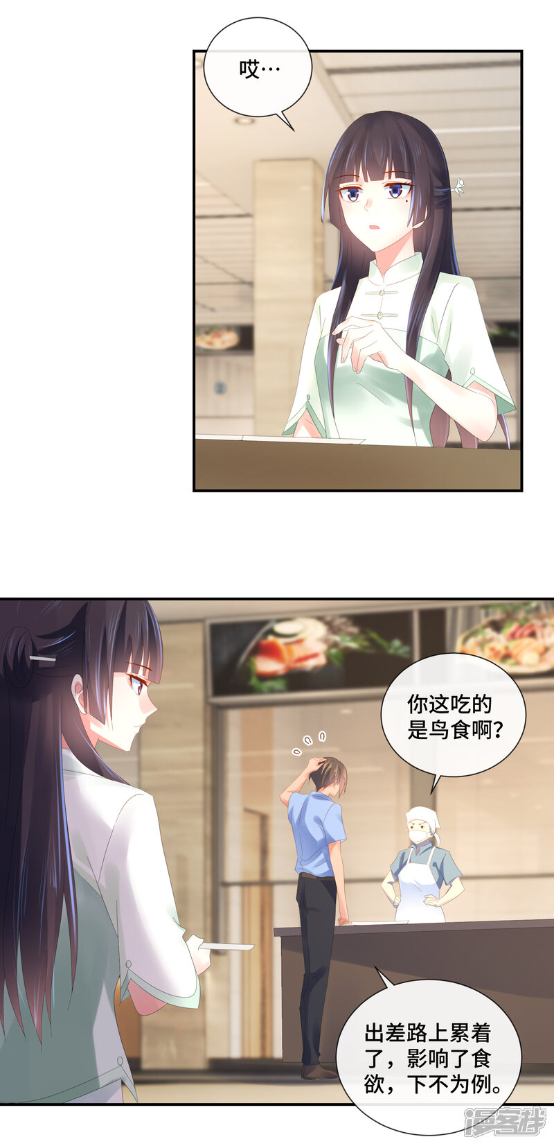 第63话不要和法医吃饭-预见你的死亡-大行道动漫（第9张）