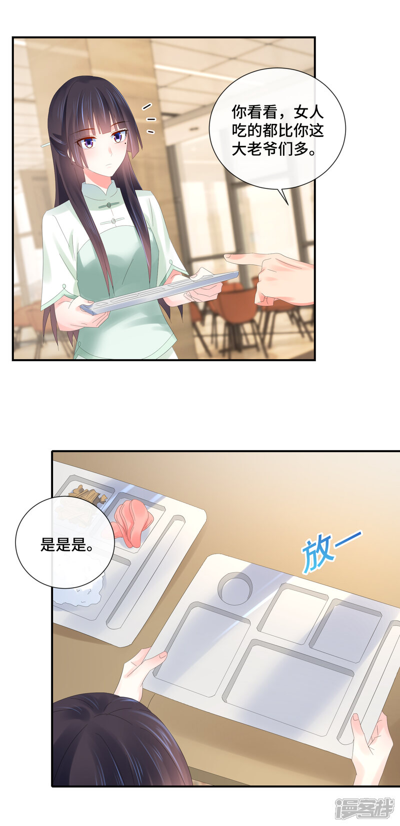 第63话不要和法医吃饭-预见你的死亡-大行道动漫（第10张）