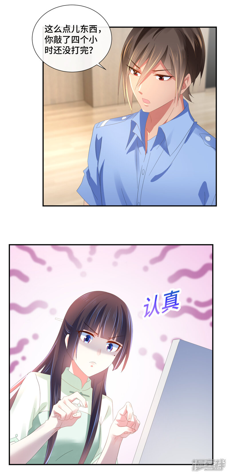 第63话不要和法医吃饭-预见你的死亡-大行道动漫（第12张）