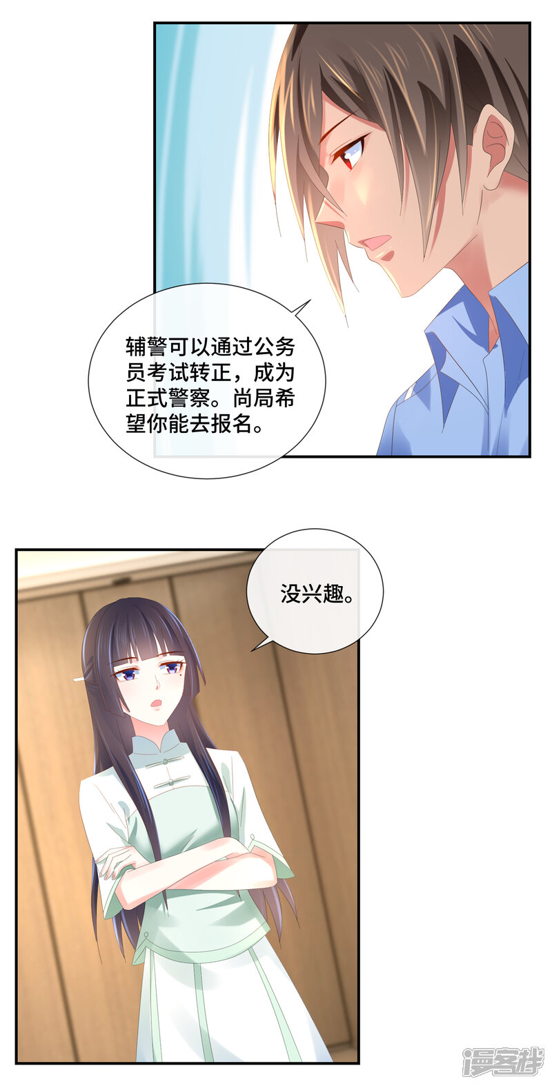 第63话不要和法医吃饭-预见你的死亡-大行道动漫（第15张）