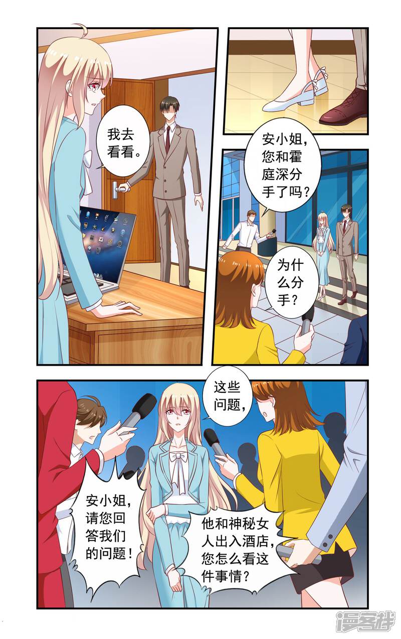 【一纸宠婚】漫画-（第219话 爆炸新闻）章节漫画下拉式图片-2.jpg