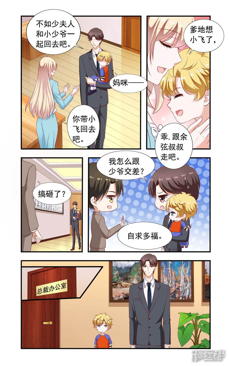 【一纸宠婚】漫画-（第219话 爆炸新闻）章节漫画下拉式图片-6.jpg