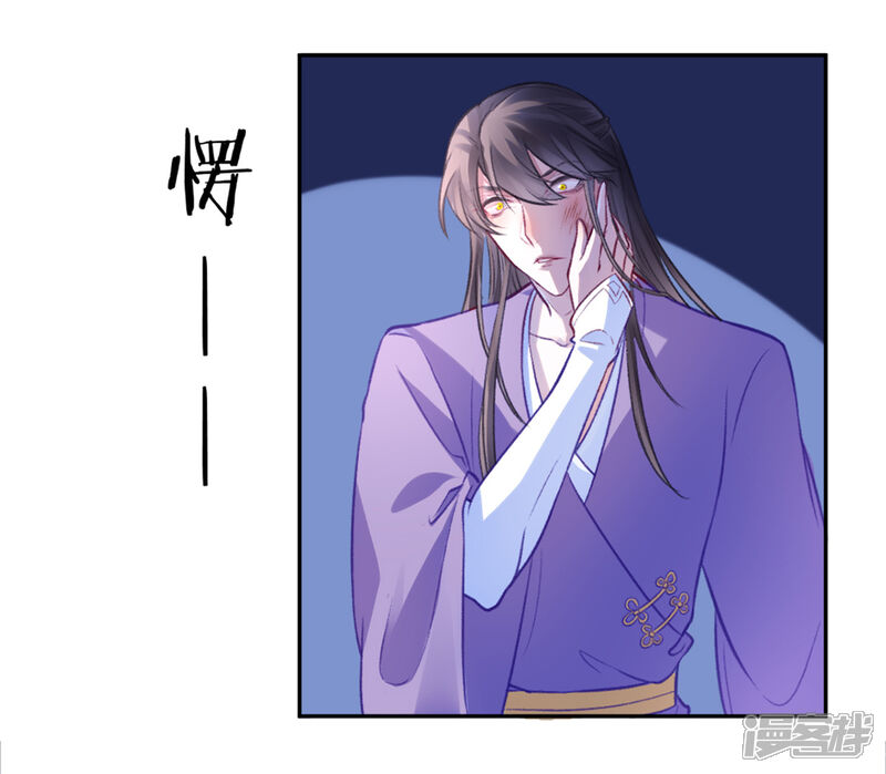【凰妃九千岁】漫画-（第15话 消停！消停？）章节漫画下拉式图片-第8张图片