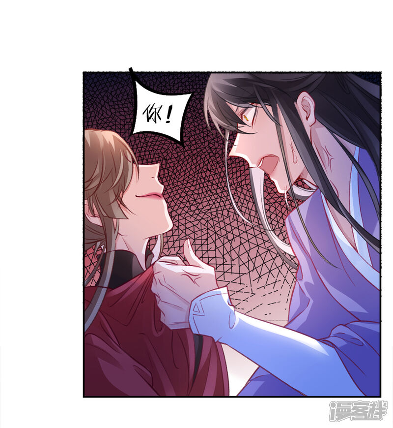 【凰妃九千岁】漫画-（第15话 消停！消停？）章节漫画下拉式图片-第16张图片