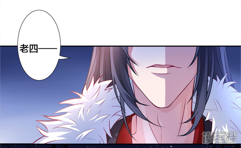 【凰妃九千岁】漫画-（第15话 消停！消停？）章节漫画下拉式图片-第17张图片
