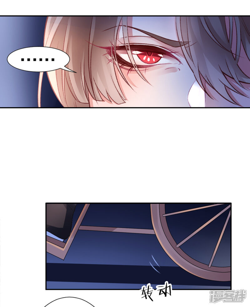 【凰妃九千岁】漫画-（第15话 消停！消停？）章节漫画下拉式图片-第22张图片
