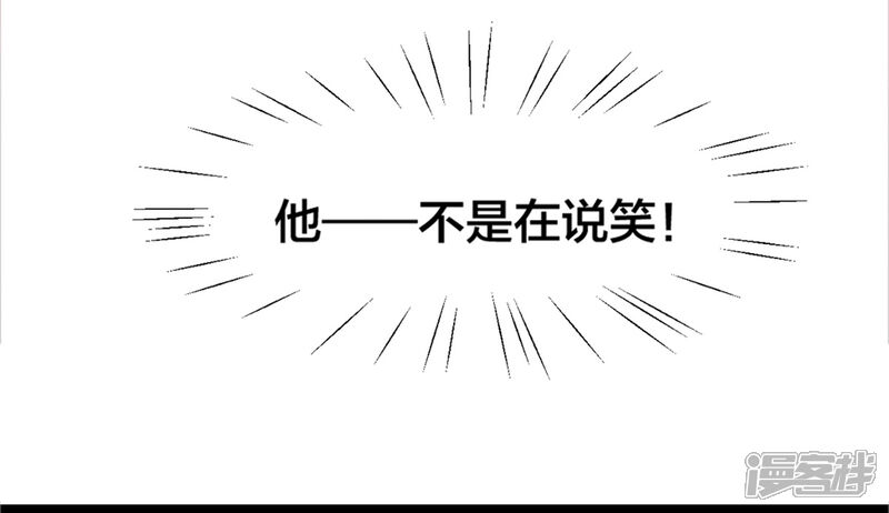 【凰妃九千岁】漫画-（第15话 消停！消停？）章节漫画下拉式图片-第26张图片