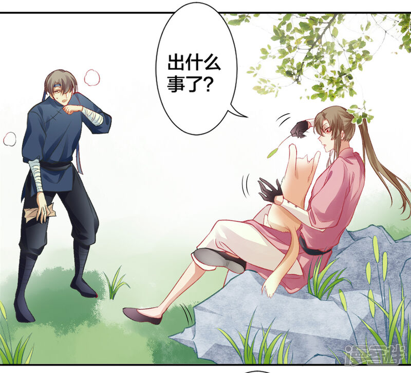 【凰妃九千岁】漫画-（第15话 消停！消停？）章节漫画下拉式图片-第30张图片