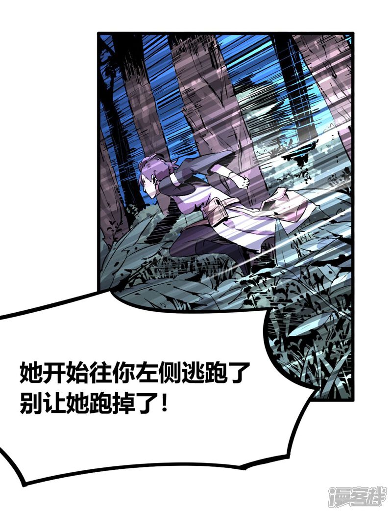 【地狱猎兵】漫画-（第41话）章节漫画下拉式图片-28.jpg