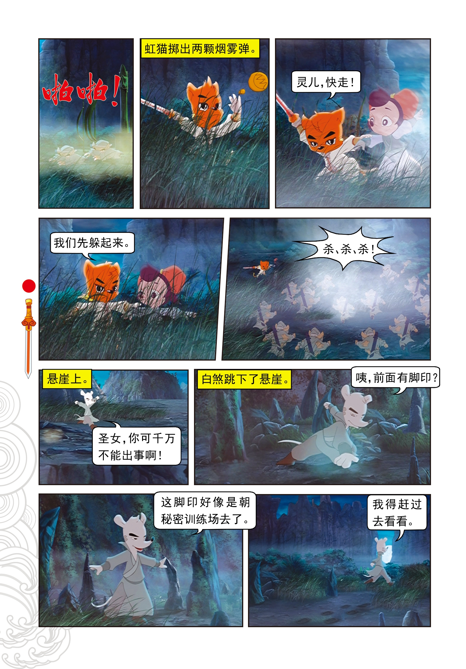 7