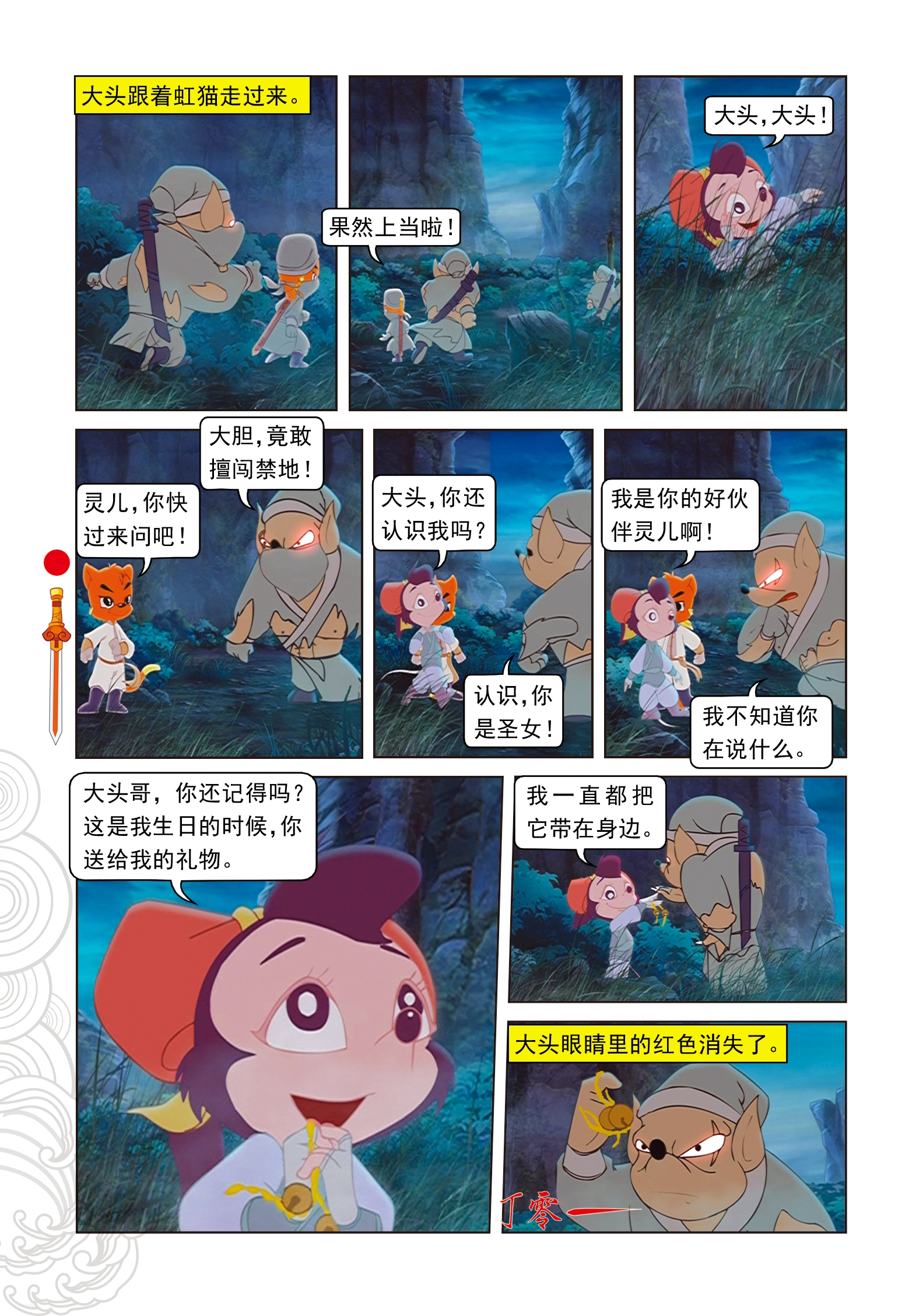 9