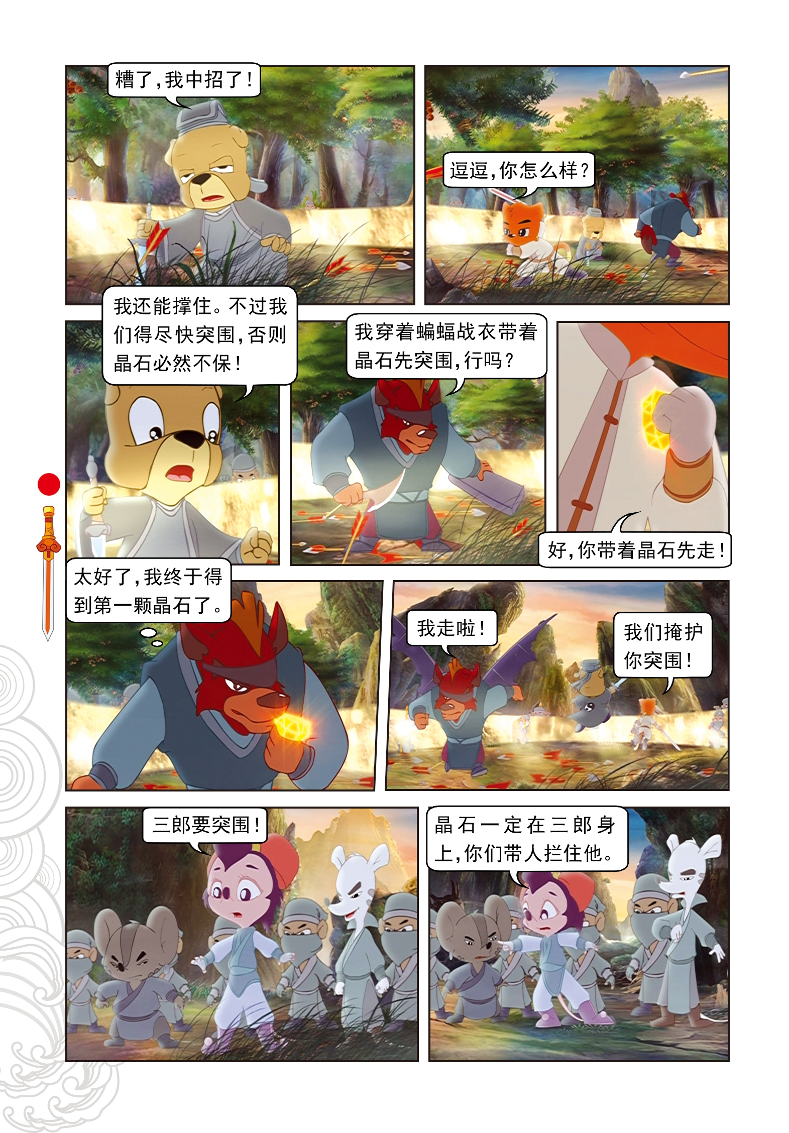7