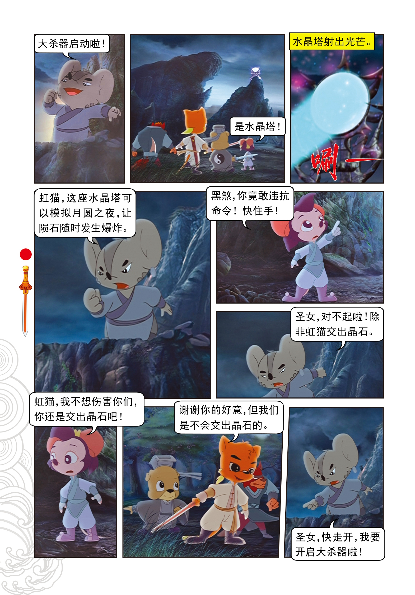 11