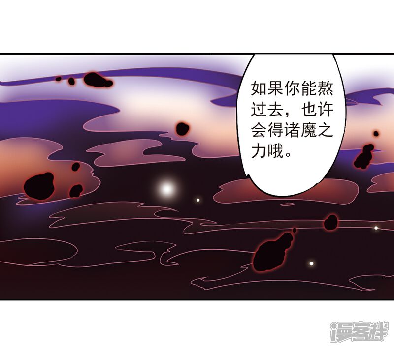 【三眼哮天录】漫画-（第19话 月冰石）章节漫画下拉式图片-18.jpg