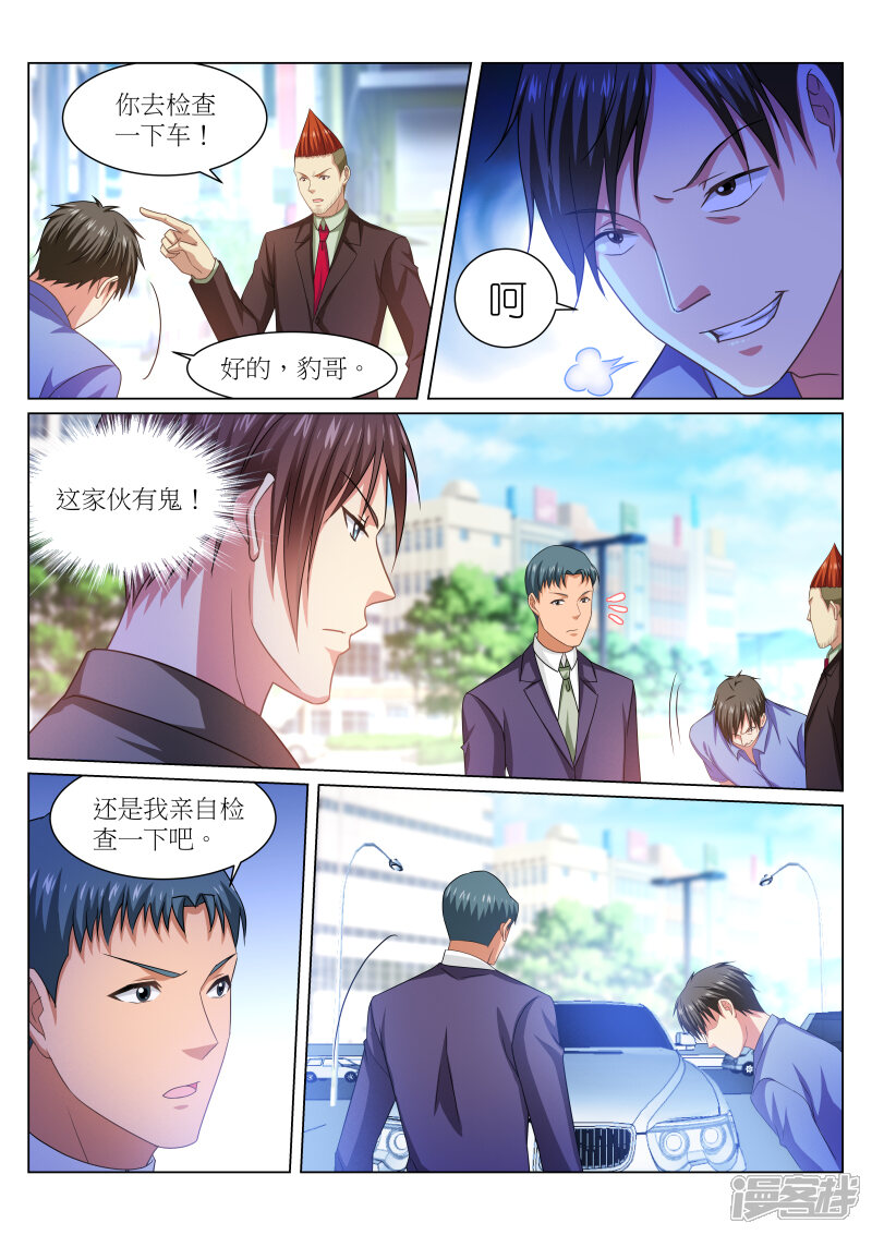 第233话-很纯很美好-三福互娱（第5张）