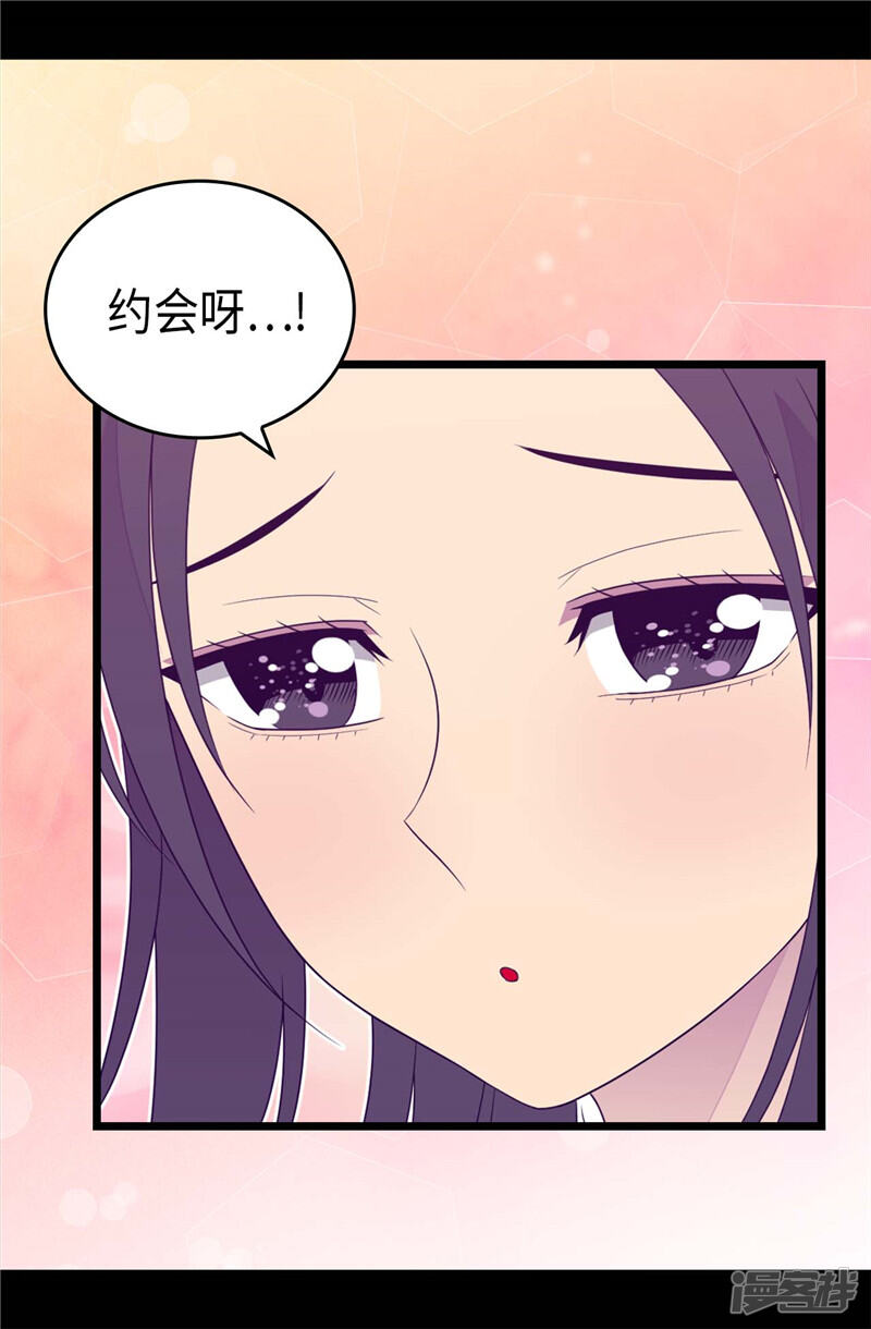 第409话想说就说-据说我是王的女儿？-Kim Rek-na|Bi Chu（第23张）