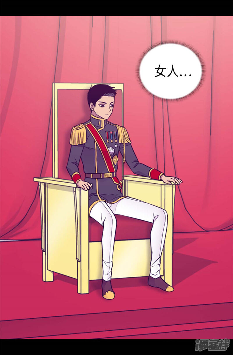 第409话想说就说-据说我是王的女儿？-Kim Rek-na|Bi Chu（第25张）