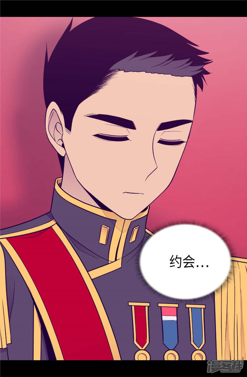 第409话想说就说-据说我是王的女儿？-Kim Rek-na|Bi Chu（第26张）