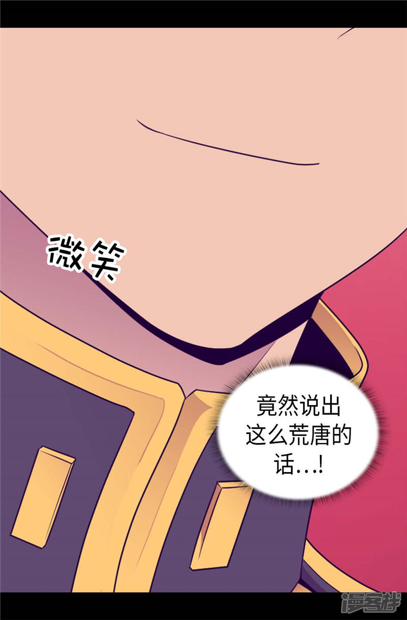 【据说我是王的女儿】漫画-（第409话 想说就说）章节漫画下拉式图片-27.jpg