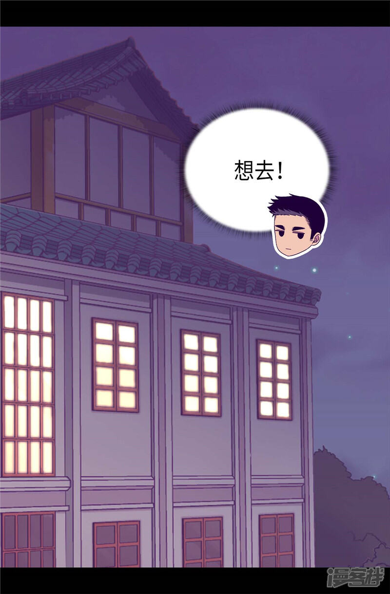第409话想说就说-据说我是王的女儿？-Kim Rek-na|Bi Chu（第28张）