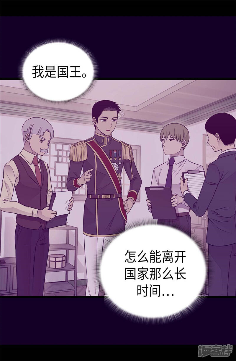 第409话想说就说-据说我是王的女儿？-Kim Rek-na|Bi Chu（第30张）