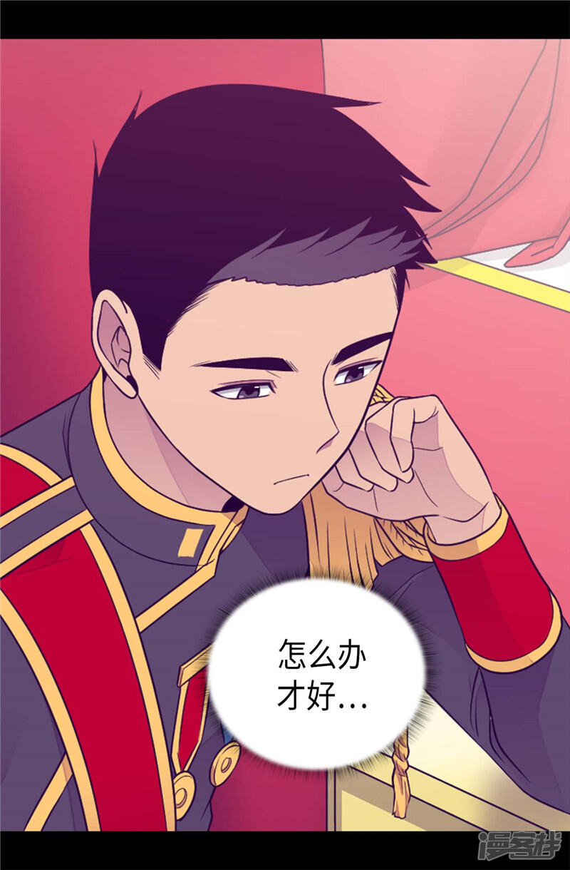 第409话想说就说-据说我是王的女儿？-Kim Rek-na|Bi Chu（第31张）