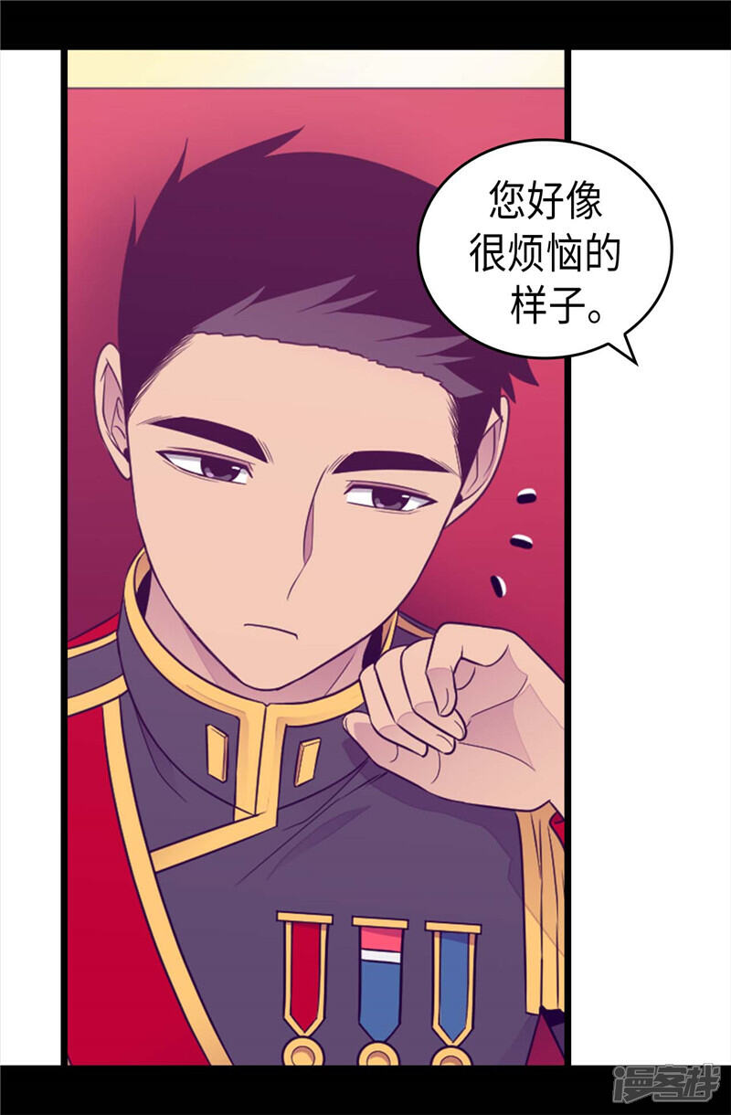 第409话想说就说-据说我是王的女儿？-Kim Rek-na|Bi Chu（第33张）