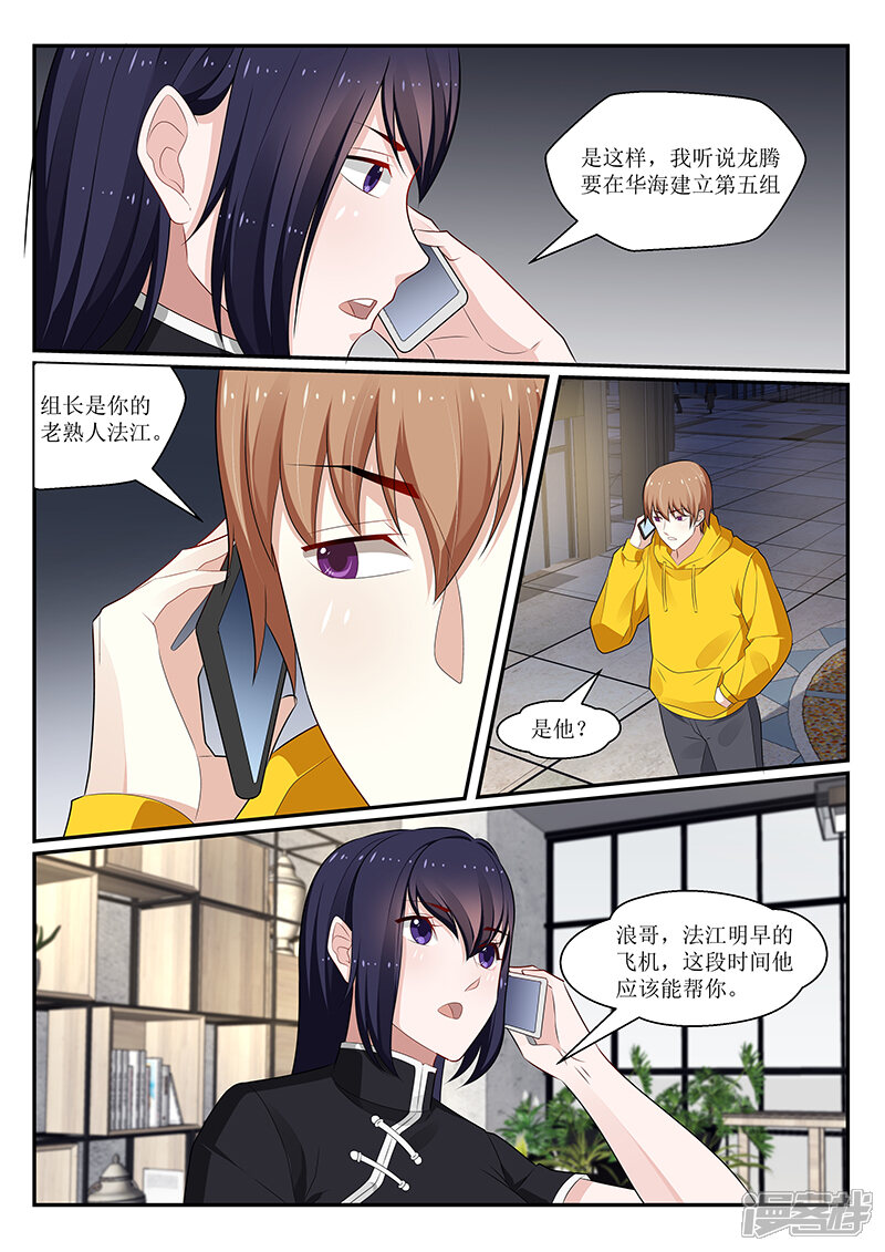 第163话-我的绝色总裁未婚妻-元气工场|阿里文学（第4张）