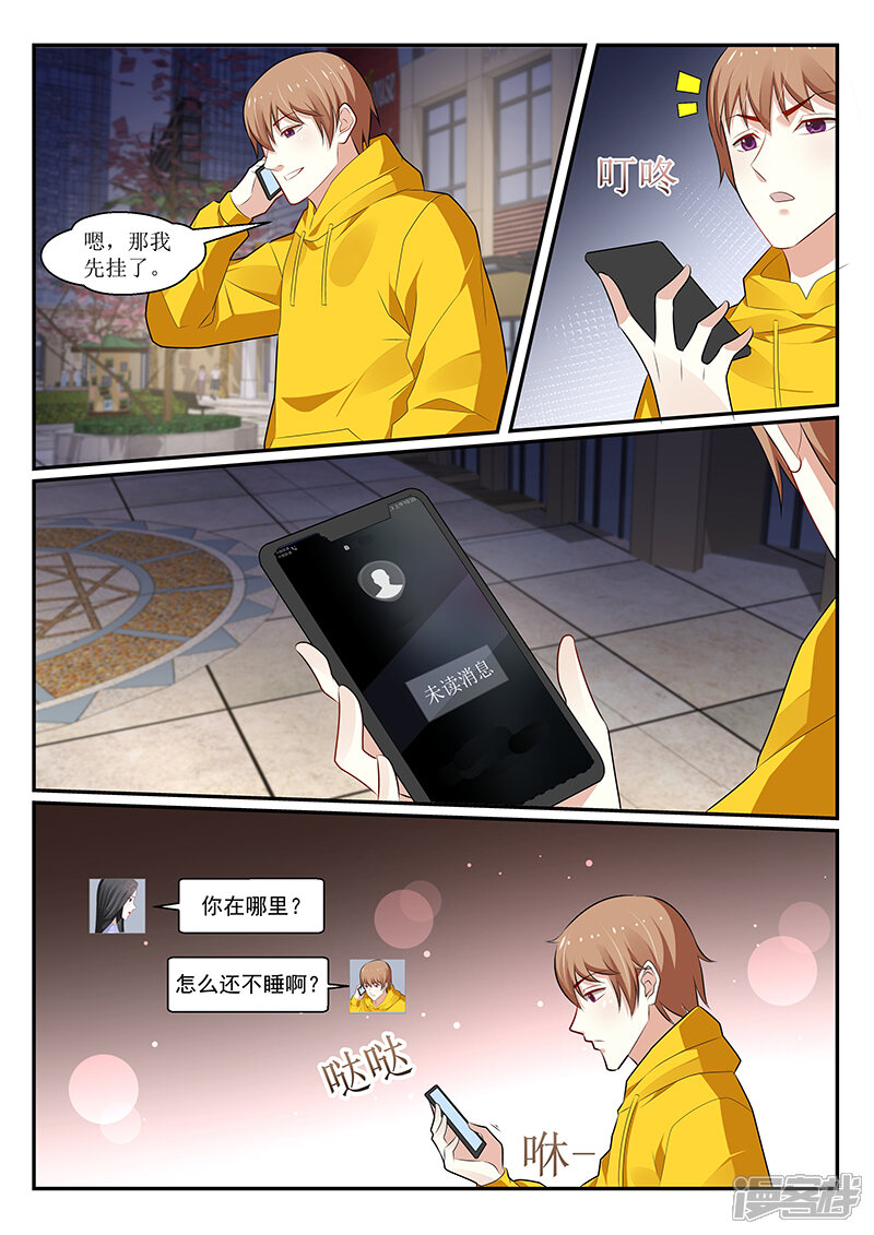 第163话-我的绝色总裁未婚妻-元气工场|阿里文学（第5张）