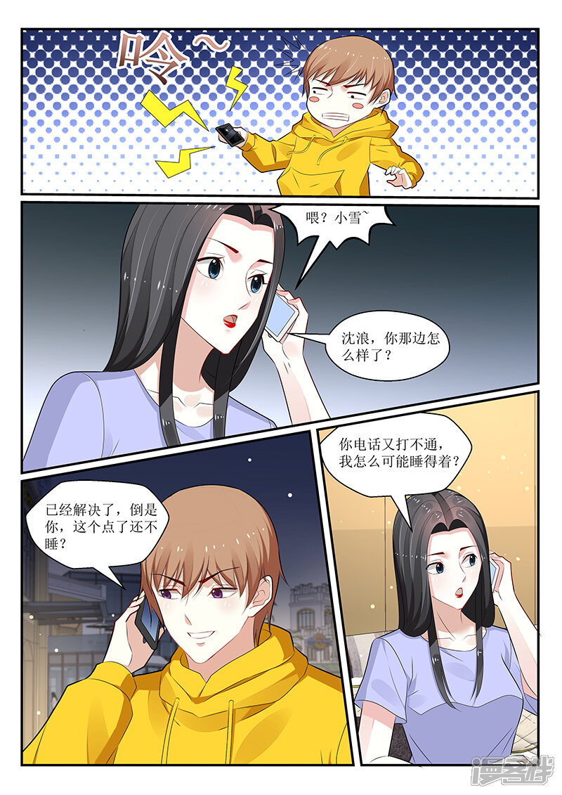 第163话-我的绝色总裁未婚妻-元气工场|阿里文学（第6张）