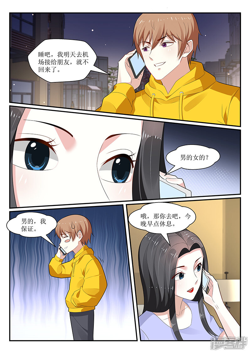 第163话-我的绝色总裁未婚妻-元气工场|阿里文学（第7张）