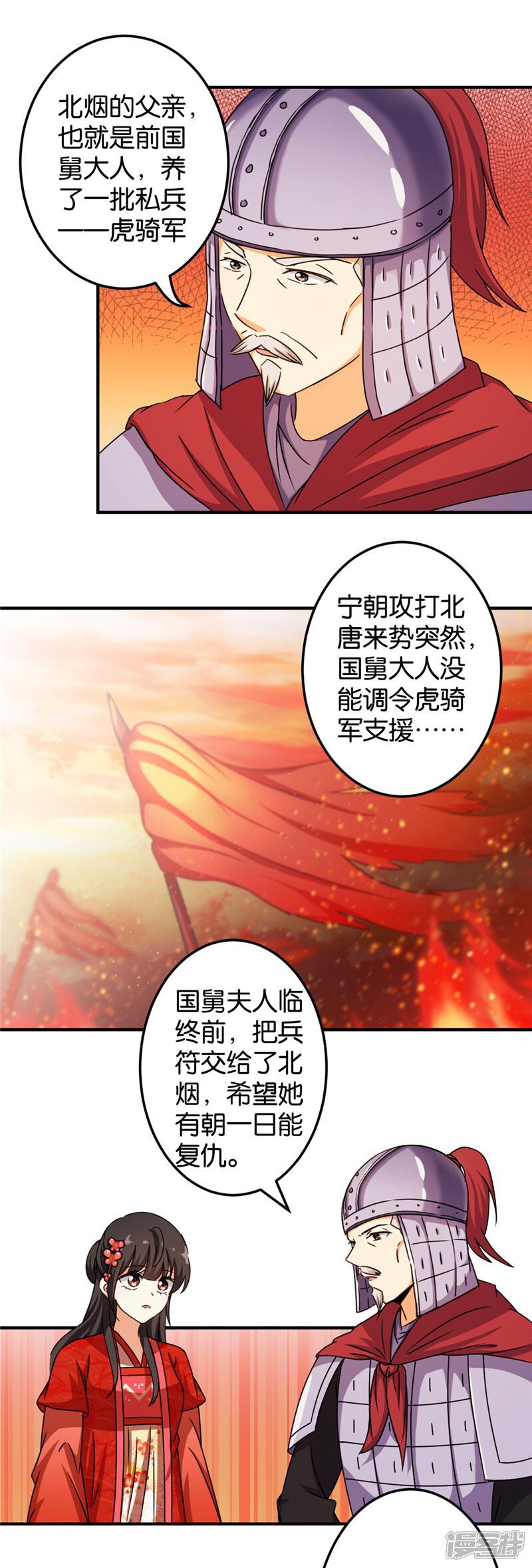 第452话-王爷你好贱-追梦动漫（第4张）