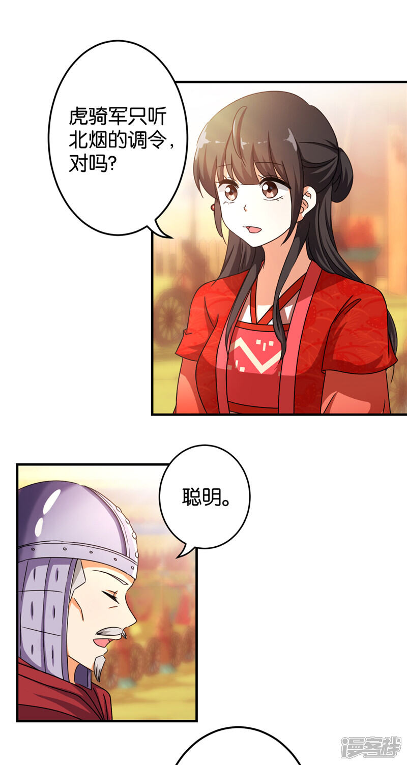 第452话-王爷你好贱-追梦动漫（第6张）